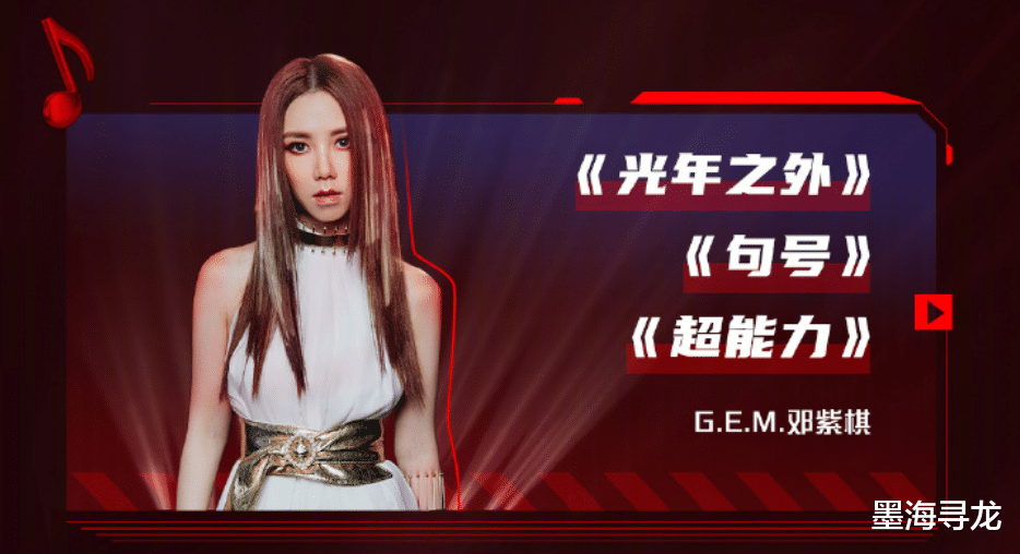 邓紫棋|618沸腾之夜节目单公布，邓紫棋强势开场，肖战带来两首歌