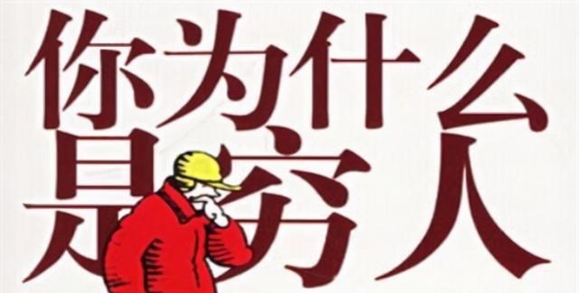 静静聊澸情|“新型穷人”群体出现，有钱反而过得像“穷人”，你是这类人吗？