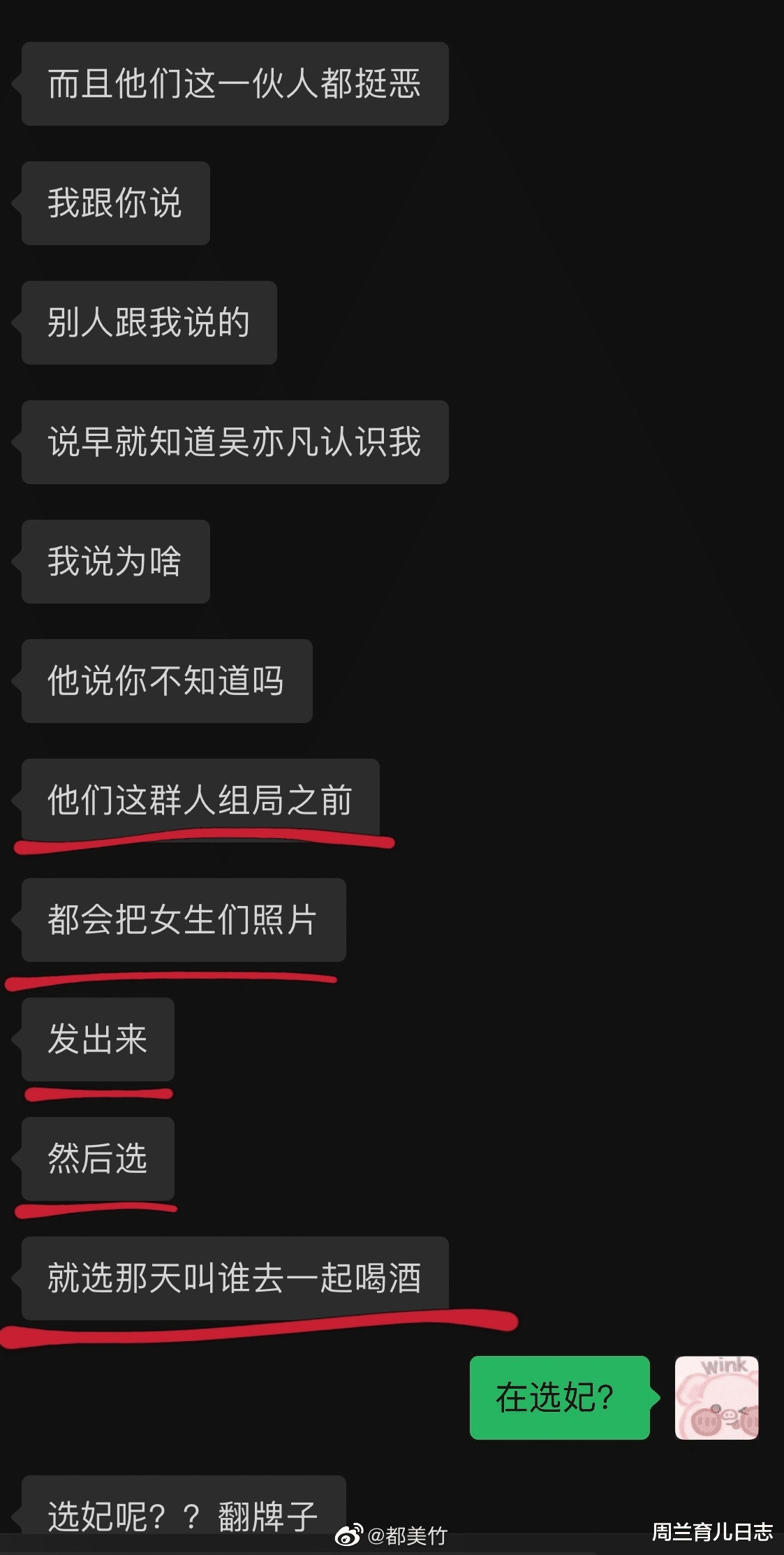 周兰育儿日志|吴亦凡再被都美竹曝猛料:同时交往多名女友,专挑00后高中生下手