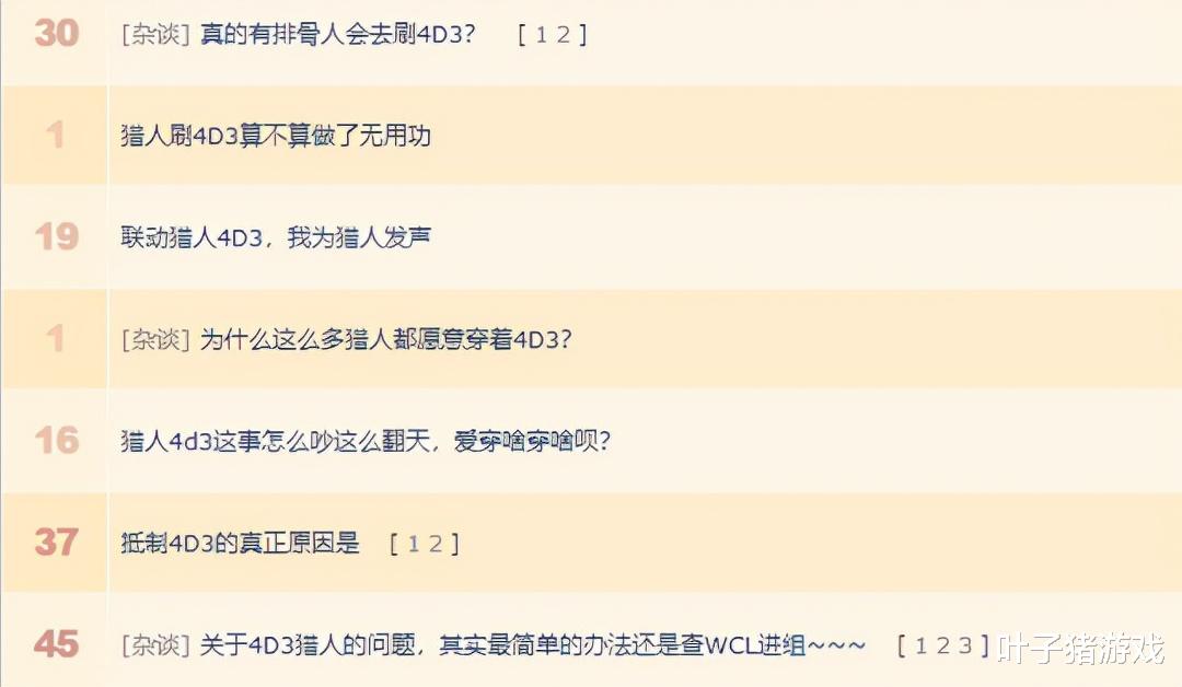 |怀旧服TBC：4D3猎人遭抵制！打金团没需求，这动了排骨人蛋糕？