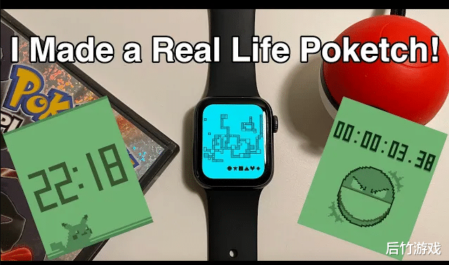 Apple Watch|玩家将Apple Watch改装成了《宝可梦晶灿钻石?明亮珍珠》的宝可表