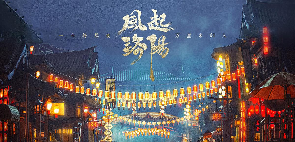 风起洛阳|从《风起洛阳》里，选出四位顺眼的美女，若论冷艳惊绝，谁拔头筹