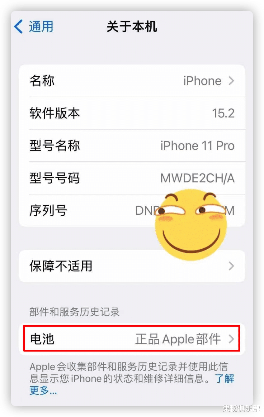 AirPods|iOS 15.2 緊急更新，AirPods 可手動升級