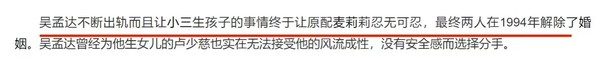 吴孟达|外媒爆吴孟达超千万遗产分配，前妻一分不得，多次婚内出轨惹争议