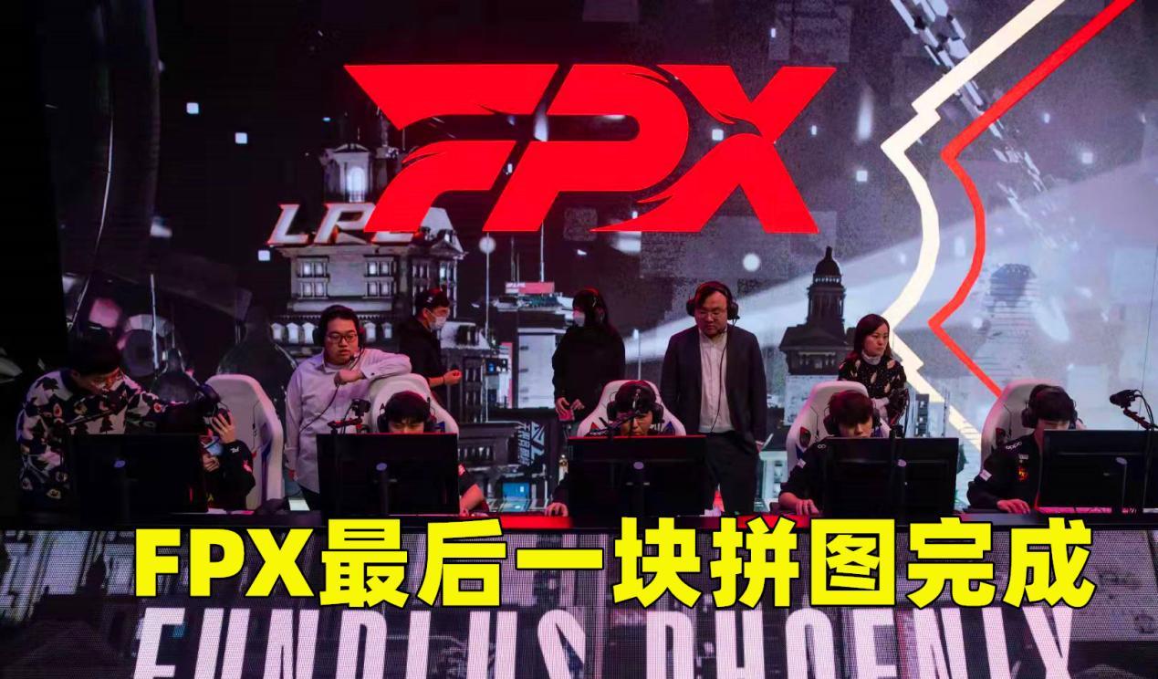 fpx战队|Clid加入FPX打造“金泰”联盟，宝蓝入驻BLG平台，退役还是转型？