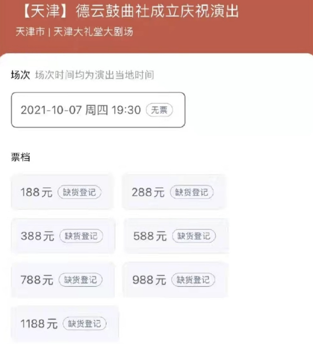 德云社|德云社上演新类型节目！门票被抢空，郭德纲坐稳行业大佬