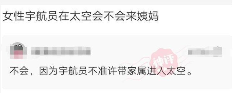 宇航员 “女宇航员在太空来大姨妈怎么办？”