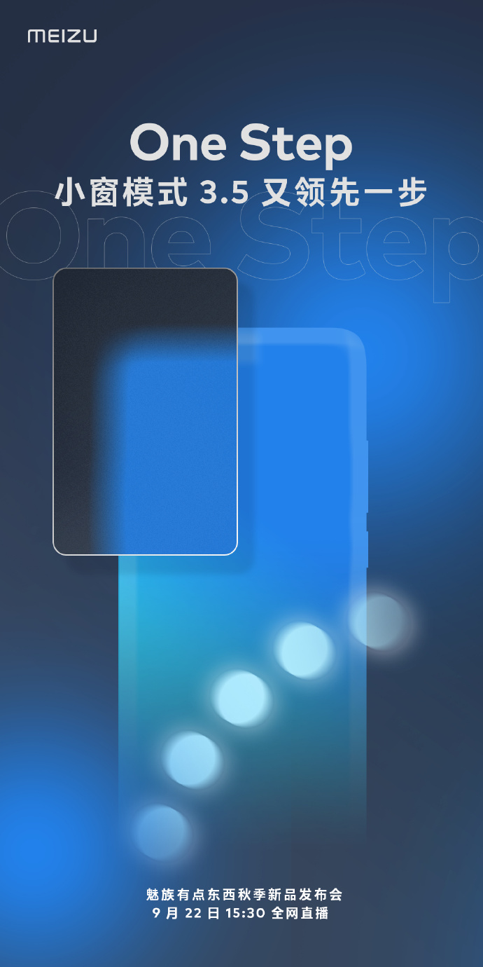 realme|9月22日，这到底是个什么日子，这么多厂商的发布会都在这里