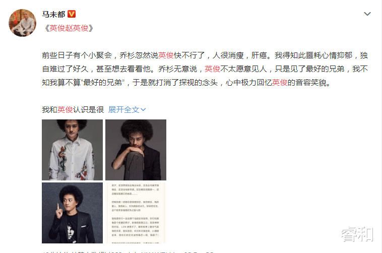 梅艳芳|《大王叫我来巡山》的原唱去世，马未都撰长文，岳云鹏爆“粗口”