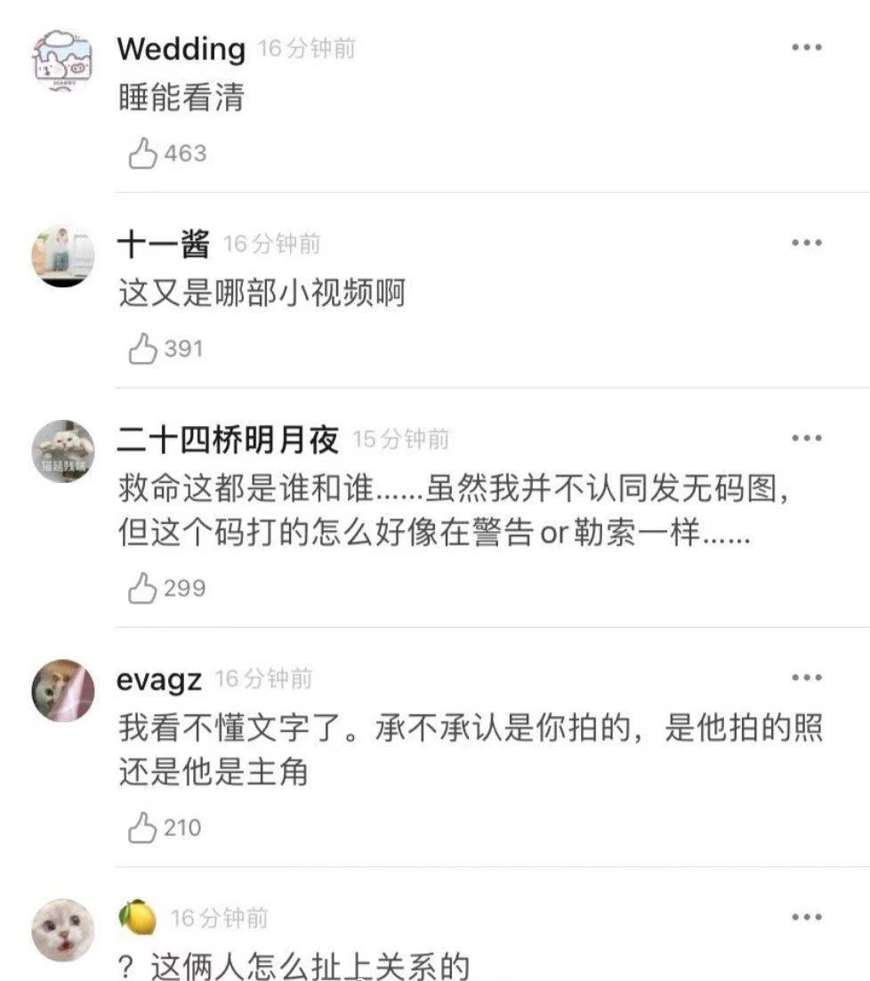 郑爽|算命先生说郑爽会翻盘，疑似王思聪女友，晒了疑似张恒的出轨照片