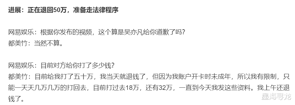 都美竹|都美竹第三次接受采访，爆出两人过夜细节，吴亦凡疑似资源已掉