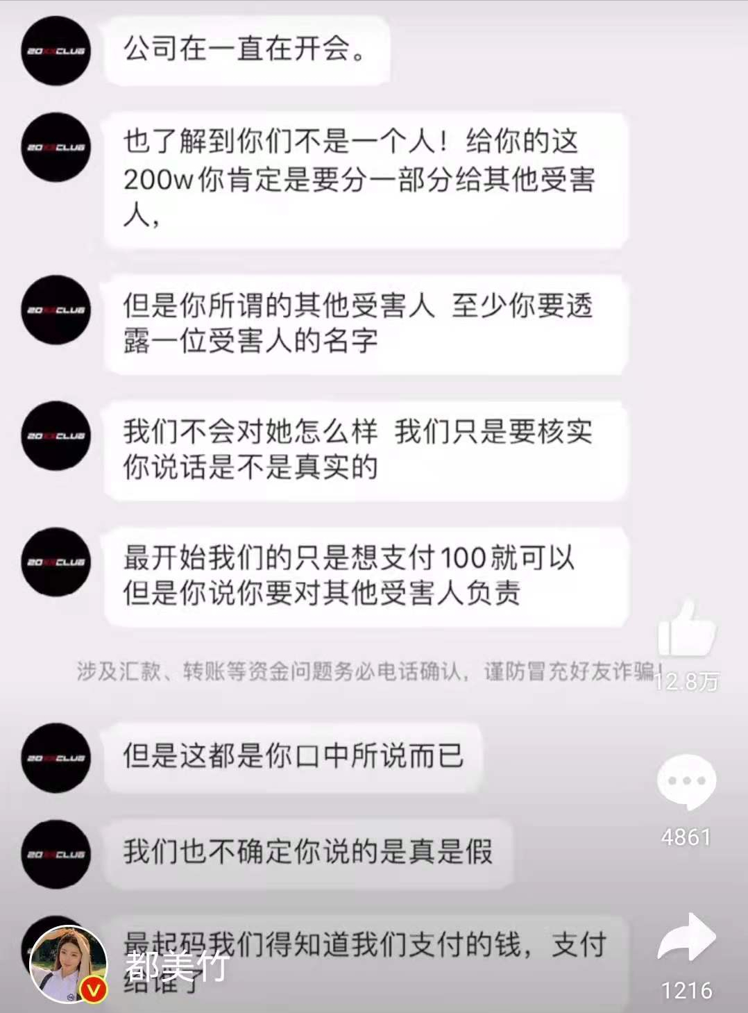 旭说心语|都美竹再晒铁证狠锤吴亦凡：遭其团队威逼利诱，企图用200万封口