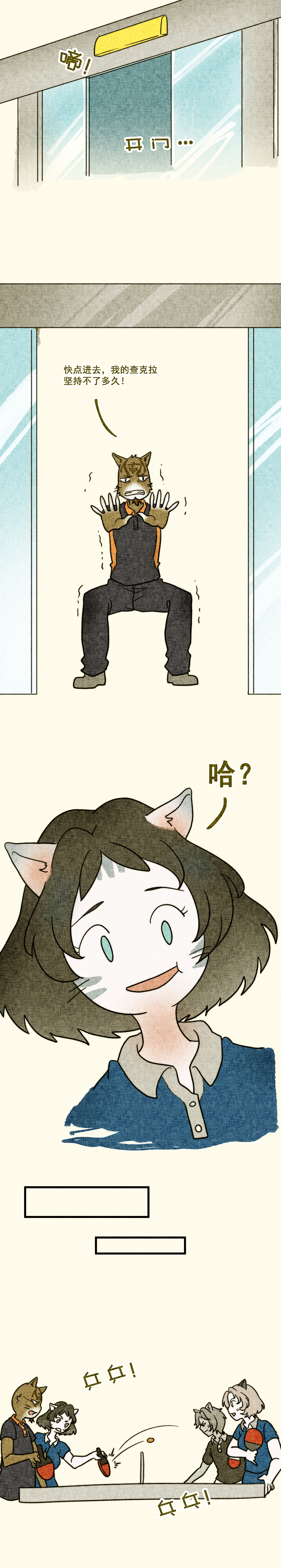 快乐源泉|(漫画)男人的快乐源泉,就是重复他小时候干的那些蠢事!