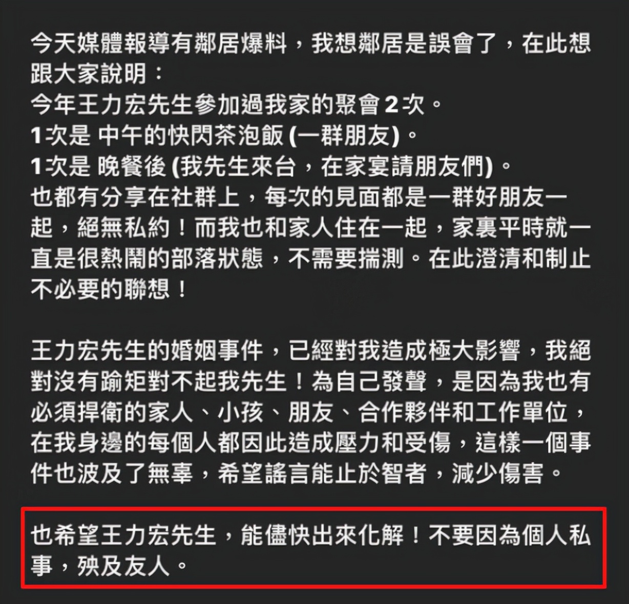 王力宏|王力宏道歉官宣停工，李靓蕾得到赔偿放弃起诉，这场闹剧结束了？