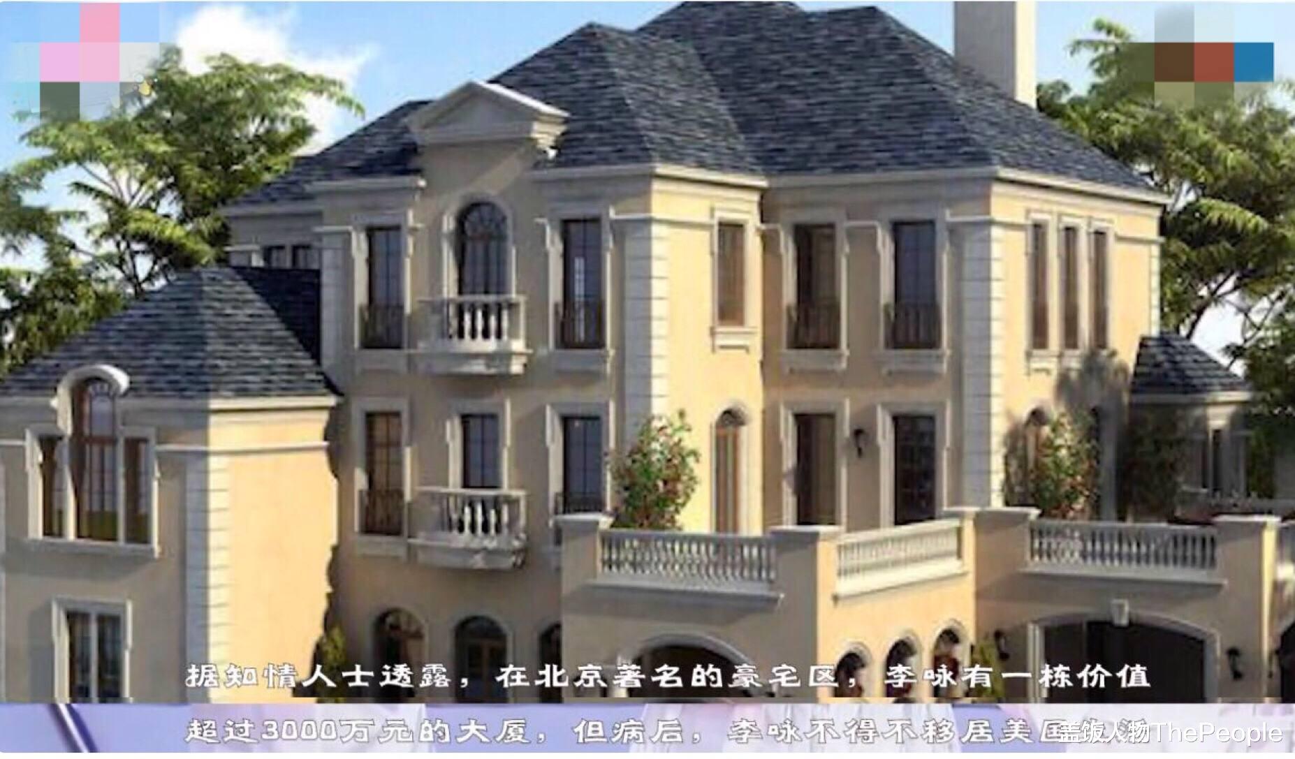 李咏|李咏妻女开豪车住豪宅、生活太奢侈?他给女儿留下的可不止2个亿