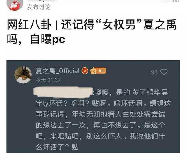 张碧晨|他是圈内唯一公开承认嫖娼的明星！曾为华晨宇张碧晨未婚生子点赞