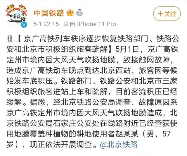 长江日报 早安武汉|京广高铁晚点,武汉站受多大影响?记者凌晨探访……