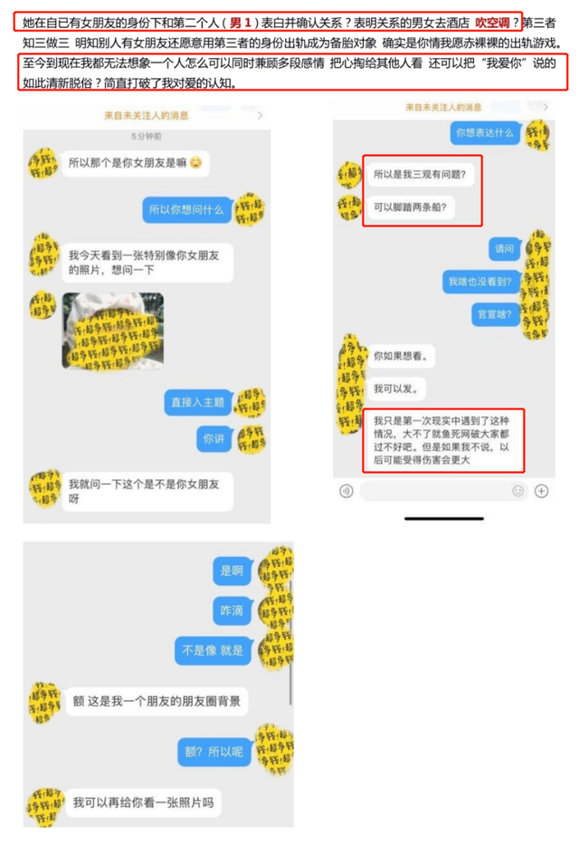 |北电女生屡次劈腿被女友找上门，父母的回应让人心疼