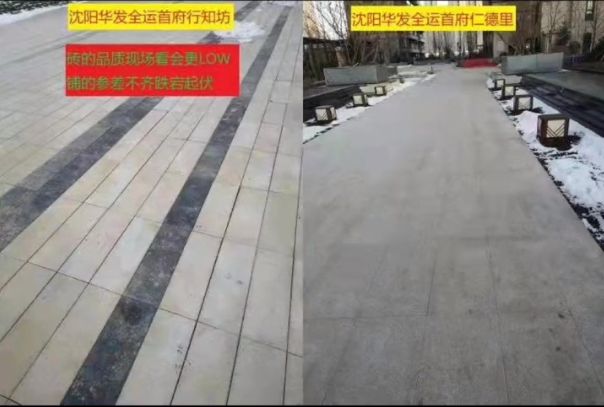 沈阳|不是“惊喜”而是“惊吓”，沈阳华发全运首府提前交房有多“惨”