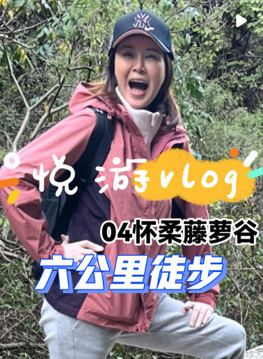 周冬雨|关悦一家五口郊区爬山!山路湿滑孩子险滑到,一旁佟大为牢牢抓住