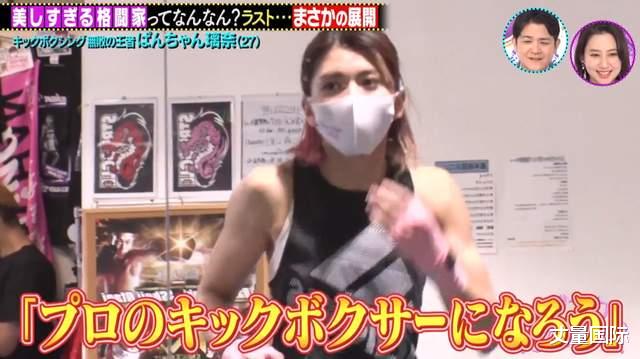 美容|日本“最美拳后”公开奇葩美容法,竟将热牛油倒进眼睛做“SPA”