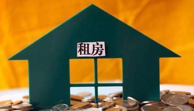 房价|房东要开始“头疼”了？“4类”房屋不能再出租，不遵守将被罚款