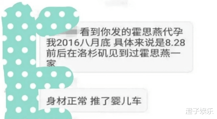 张雨绮|郑爽扬言“一锅端”，张雨绮火速发声辟谣，杨幂杨颖成怀疑对象？