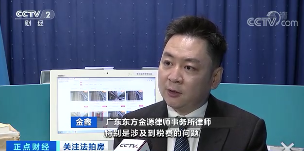 法拍房|央视曝光法拍房拍卖陷阱！“深漂”买下法拍房5个月仍无法入住