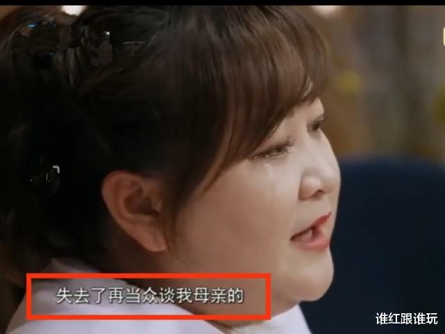 贾玲|贾玲在节目中哭诉：票房超过54亿后，我失去了当众谈母亲的权力！