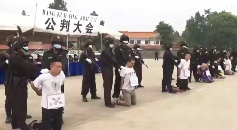 社会很简单 三名贵州男子在缅甸佤邦涉嫌刑事犯罪，被当地举行公判执行死刑，只因盗窃48万
