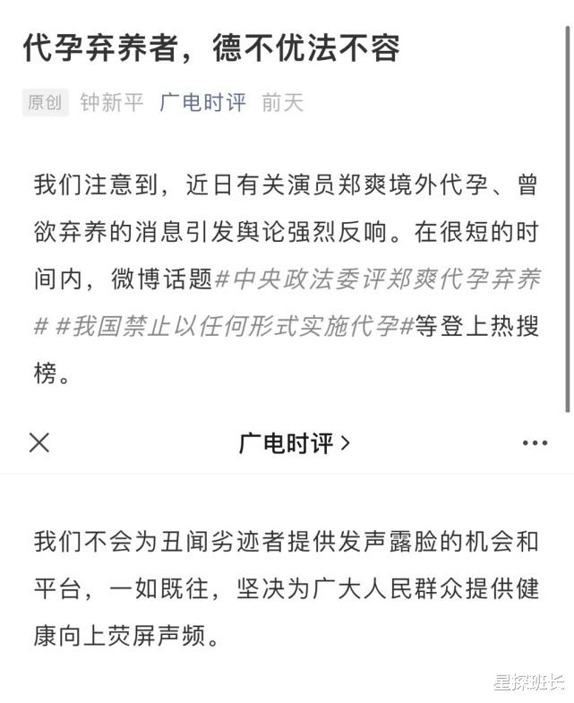 郑爽|一波未平一波又起！继代孕事件后，网曝郑爽疑似涉嫌吸毒