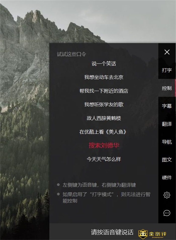 sevokk 咪鼠S5B智能语音鼠标：赋予了鼠标智慧大脑！让咱码字速率迈上新台阶