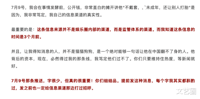 吴亦凡|知情人曝吴亦凡每次约会沉迷上厕所，透露其会被封杀，逼人堕胎的证据就能捶死他