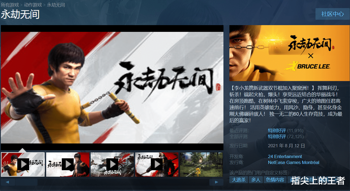 仁王2|永劫无间杀入又菜又爱玩奖决赛圈，与仁王、战地硬刚，它配吗？