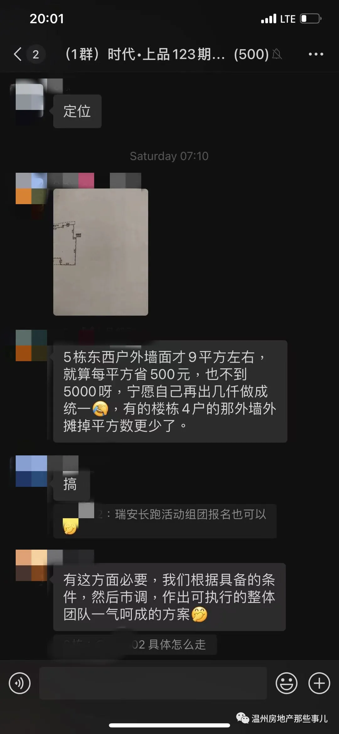 温州|温州顶级豪宅楼盘遭维权？差别待遇！