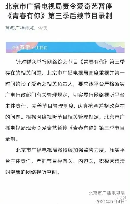 电视剧|就冲这俩字，这病态节目早该封了！