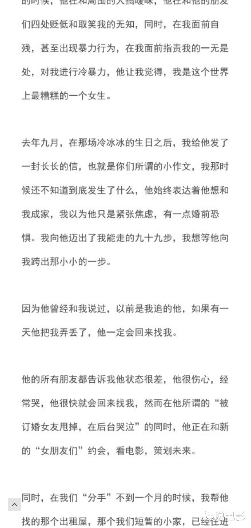 霍尊|霍尊女友发长文曝相恋9年分手，协议900万分手费，手握其黑料