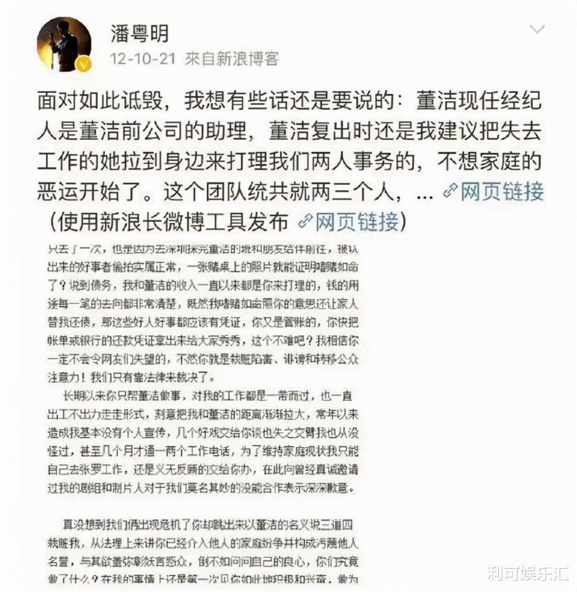 董洁|董洁新剧“扮老”冲上热搜，却遭网友嘲讽抵制，这次也翻红无望了
