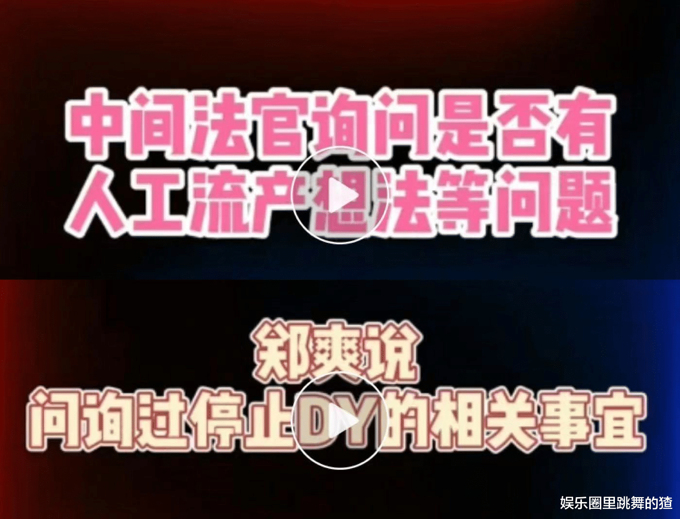 郑爽|郑爽事件新进展：郑爽提供新证词，事件疑似反转，说谎的竟是张恒