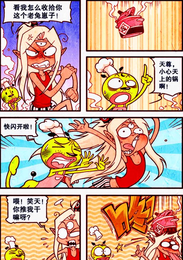 |绝美娥姐“芙蓉换装秀”献给二郎，二郎：什么？是“快乐星球”！