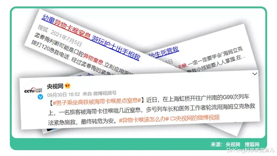 卡喉、窒息！海姆立克法已救超100万人，再忙也要学！