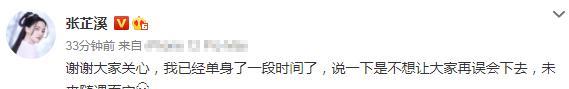 忧郁林黛玉 张芷溪宣布单身,金瀚感恩这一程,2021年这5对明星情侣也分了