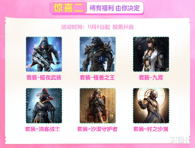 和平精英|若若首次带货芝麻换西瓜惊呆观众，和平精英官方福利送得太多了