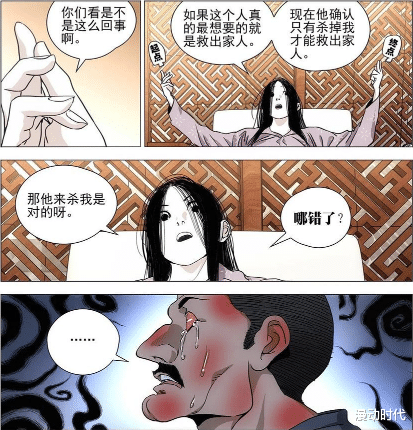 一人之下|一人之下537话：宝儿姐伍六七附体，气懵罗恩，纳森王终于现身！