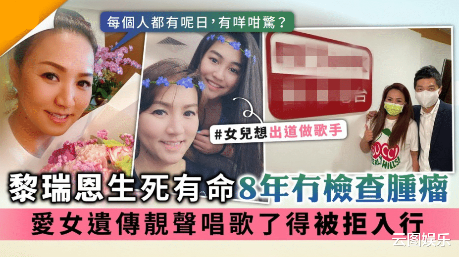 黎瑞恩|恭喜！黎瑞恩18岁女儿高中毕业，全家福曝光，母子三人如复制粘贴