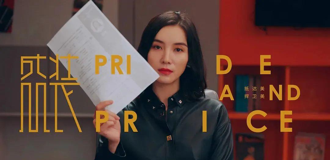 职业教育|国产剧女性，辗转走向“第一视角”