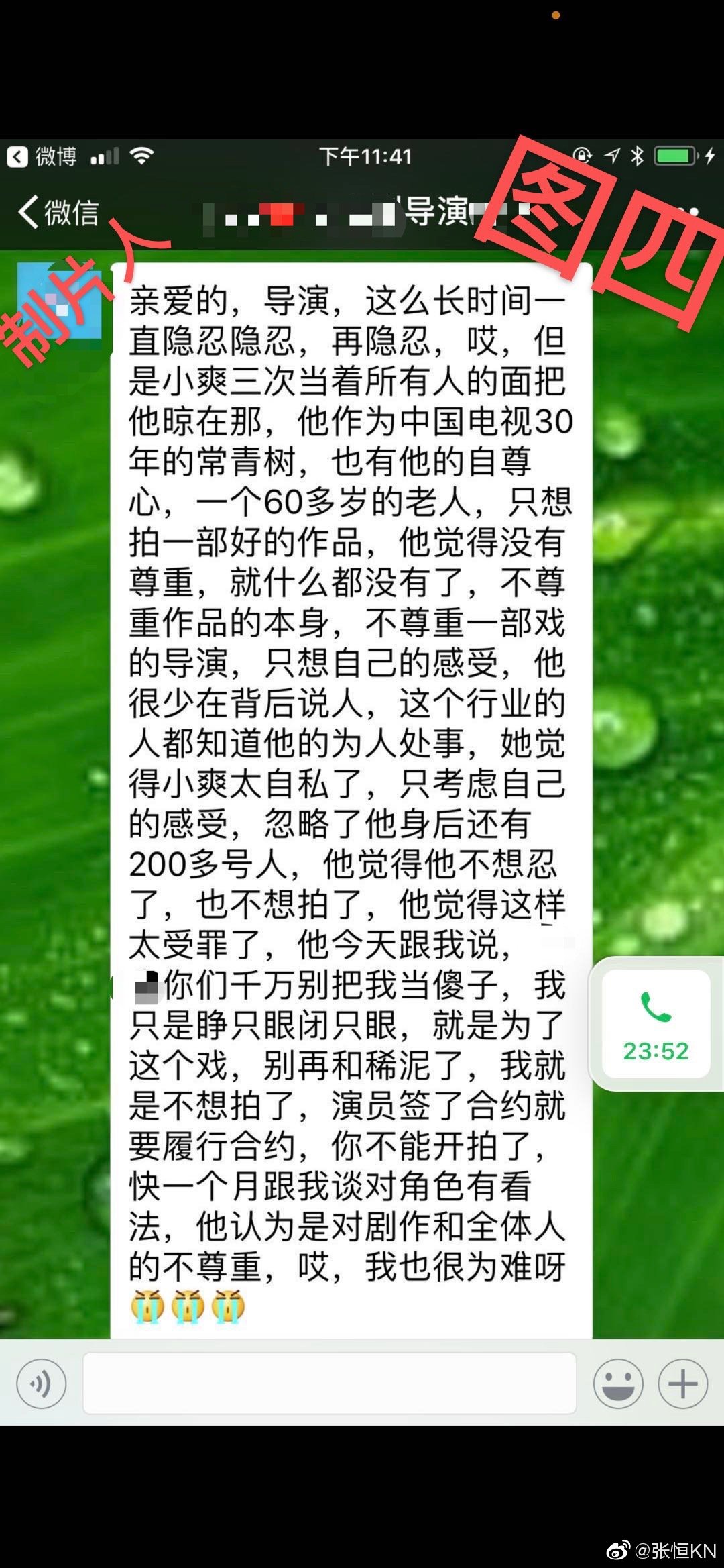 黄景瑜|把弃养孩子说成是美德，理直气壮吻前男友，郑爽，您能别作妖了吗