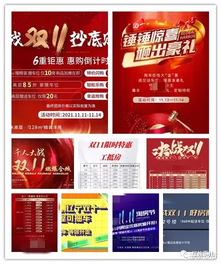 广州市|特价房，买一送一，沈阳优惠房源种类繁多限时限量