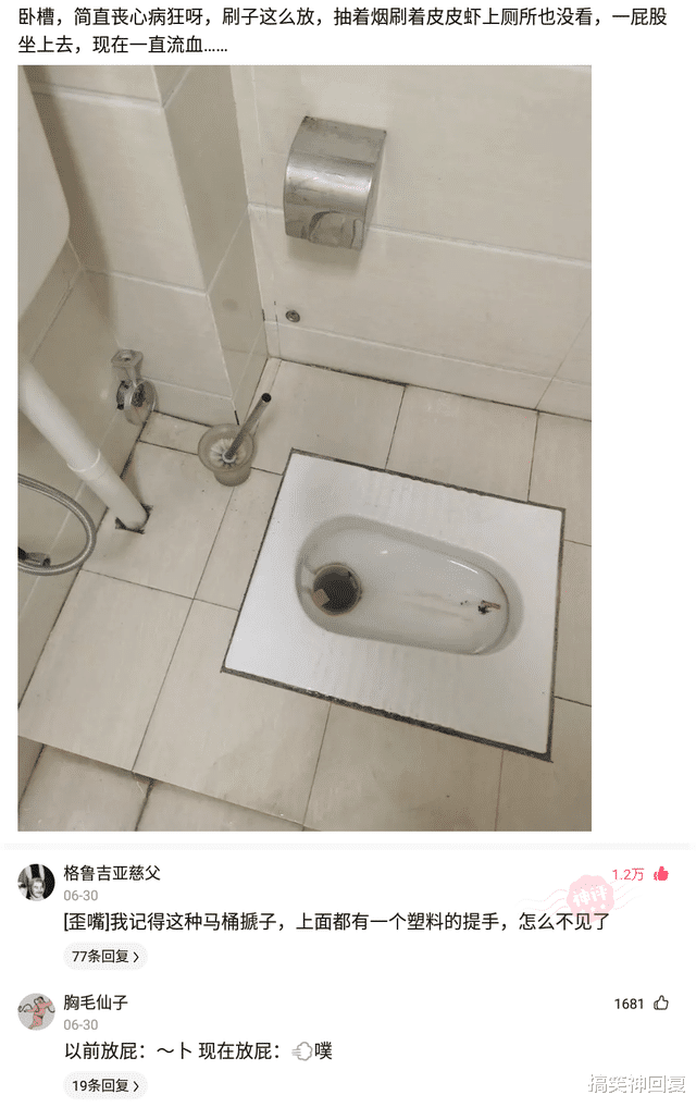 搞笑神回复|神回复:“揉肚子揉出泥丸,我该怎么办?”网友:赶紧洗一下啊!