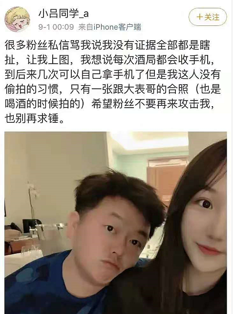 吴亦凡|疑吴亦凡更多选妃内幕曝光：全程果体、挑剩下的表哥、经纪人再分